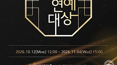 Seventy-five finalists announced for 2026 Korea Hallyu Entertainment Awards