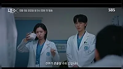 SBS Doctor X to premiere October 9, Episode 1 teaser released as Kim Ji-won enters Guseo University Hospital