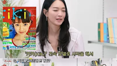 Shin Min-a reveals she began her career as a teen magazine model