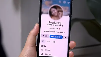 KBS In-Depth 60 Minutes tracks elderly romance scams, preventing a 70-year-old from transferring 25 million won