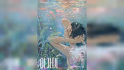 カン・ハヌルとユ・ジェミョンの声で誕生したアニメーション『エラ（エラ）』… スクリーンに響き渡る感動