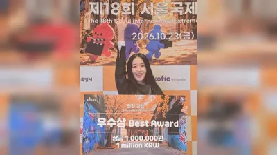 Lee Jung-hyun wins Excellence Award for short film Coming of Age