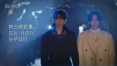 Mr. Trot 4 Applicant Recruitment Closes October 16, First Broadcast in December