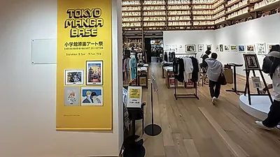 小學館漫畫原畫藝術 100 種，於銀座展出並同步於包含韓國在內的海外 10 地銷售