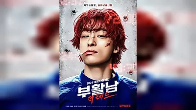 Koo Kyo-hwan's 'Reawaken Man: The Red' Ranks 1st Among Korean Films Released Simultaneously in Its Opening Week
