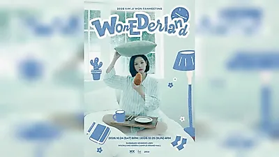 キム・ジウォン、ファンミーティング「WONEDERLAND」開催、ドラマ『ドクターX』のニュースにもファンからの期待が爆発