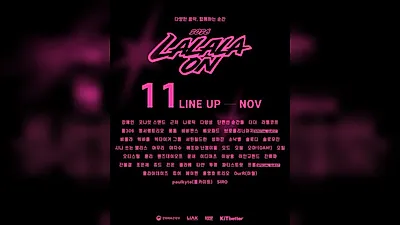 2026 Lalala On adds Broccoli, You Too? and Fromm for November shows and Jeju finale