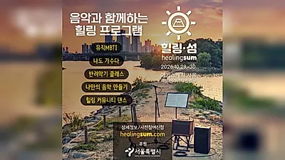 Music Camp Featuring Ukulele and AI Composition to be Held at Archisketch Seoul in Seongsu-dong on October 29–30