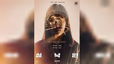 Yeon Sang-ho's Paradise Lost tops Korean box office on opening day