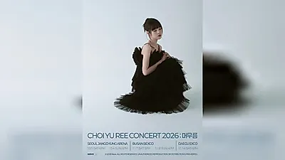 シンガーソングライターのチェ・ユリ、ソウル・釜山・大邱での単独コンサート予約開始—ファンとの特別な秋の出会いを予告