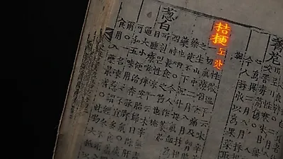 KBS History Special: Time Traveler Episode 39, October 4 at 9:30 PM, the 14-Year Compilation Process of Dongui Bogam