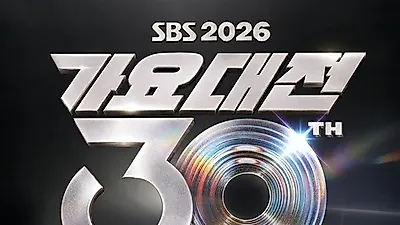 30th Anniversary of SBS Gayo Daejeon, Two-Day Performance at KINTEX on December 24–25