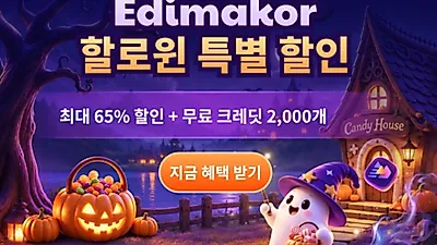 HitPaw Edimakor offers up to 65% discount in Halloween promotion