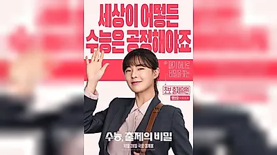 Lee Sun-bin and Yoo Jae-myung star in ‘Ugly Duckling Ms. Maeng’, 4 character posters released