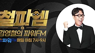 Kim Young-chul moved to tears by Yoo Jae-suk's congratulatory message