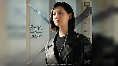Ahn Shin-ae将于16日发布新歌Bloom
