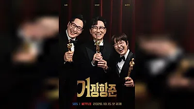 SBS Variety Show ‘Master Hang-jun’ Featuring Jang Hang-jun, Song Eun-i, and Kim Poong to Premiere on the 15th