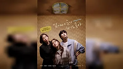 ‘I Like It Even If You Just Breathe Beside Me’ Confirmed for November Release… Starring Kim Hyang-gi and Ahn Dong-gu
