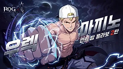 Efun Company Limited ROGW: Remains of Gods 與《神之塔》第二波聯動，至11月5日可獲得 Urek Mazino