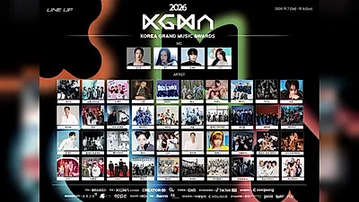 2026 KGMA 韓國國內門票將於 10 月 2 日下午 6 點開始預售