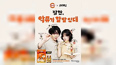 Kwangdong Pharmaceutical selects AKMU as new model for Vita 500... applying 40 types of message labels