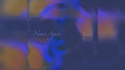 レオ、1日にデジタルシングル「Never Again」を発売