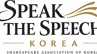 Shakespearean Lines, Through Students' Voices... The First National Speech Competition