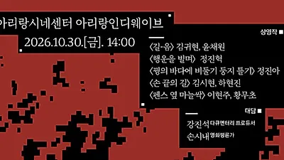 Five youth films set in Seongbuk to hold free screening
