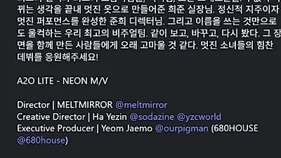 前 GENTLE MONSTER 創意總監操刀 A2O LITE 出道 MV