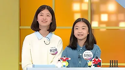 KBS《韩语竞赛》迎接韩文日100周年，8名小学生挑战“儿童韩文大王”